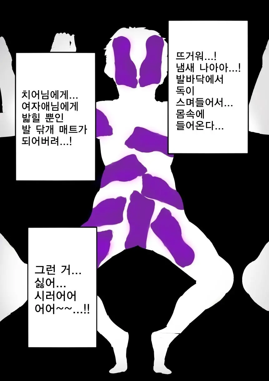 Fuminijirareta Danshi Yakyuubu | 짓밟힌 남자 야구부